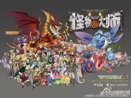 怪兽精灵阵容插图1