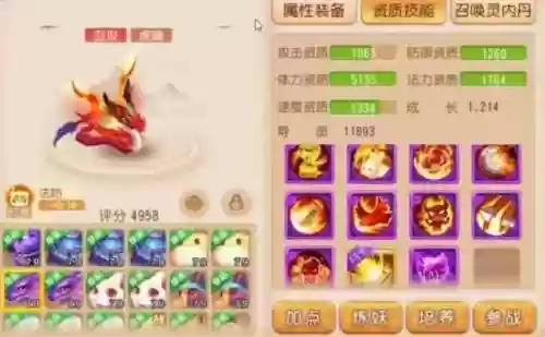 梦幻西游蜃蛇雷击如何加点插图1