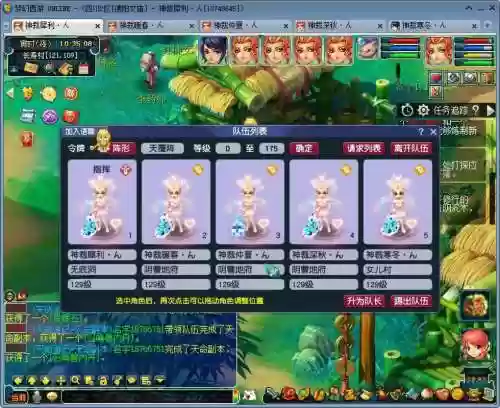 梦幻西游2五开神器组合插图