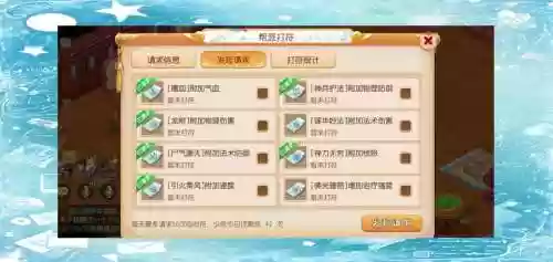 梦幻西游帮派任务鹿茸插图1