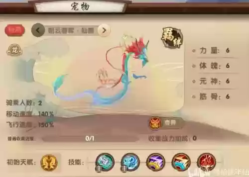 寻仙手游变异技能到秘插图