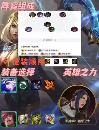 寒冰阵容5.5插图1