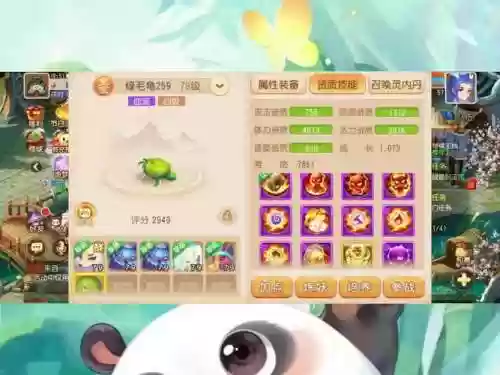 梦幻西游手游大海龟助战插图