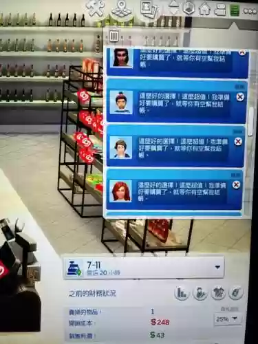 模拟人生4攻略开店插图1