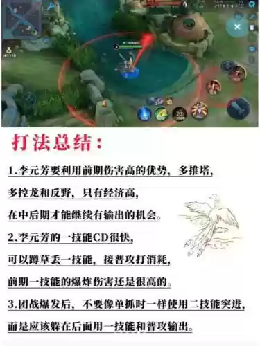 s10李元芳技能插图
