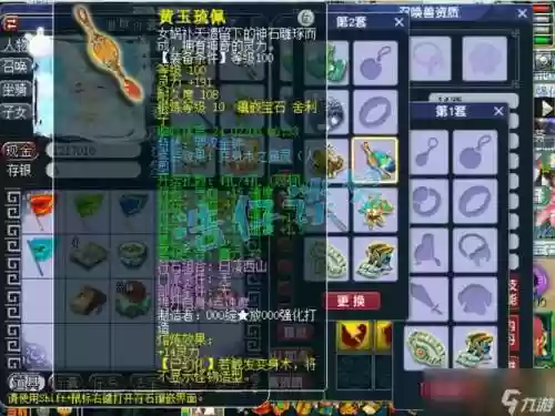 梦幻西游级什么组合好插图