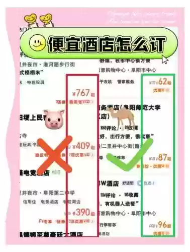 逃离精品酒店攻略插图1