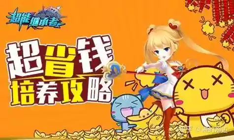 超能继承者7日攻略插图