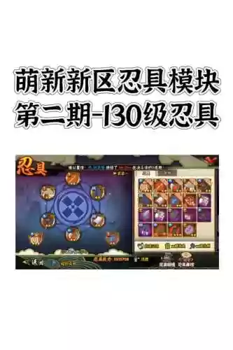 火影羁绊装备消失_1插图1