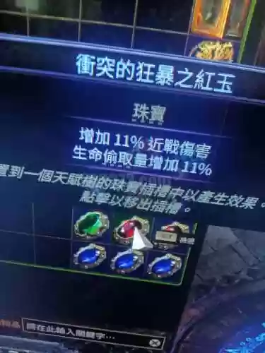 生命偷取装备技能伤害能回血吗插图