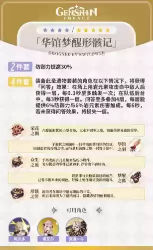白垩之子阵容搭配插图1
