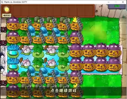植物大战僵尸中级阵容搭配插图