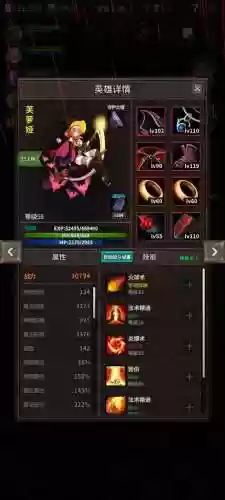魔窟无尽怎么升级装备插图
