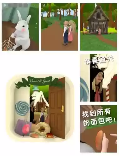 ios糖果屋大冒险攻略插图1