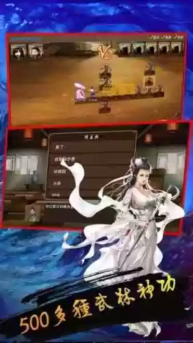 新武林群侠转手游攻略插图1