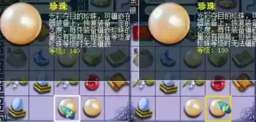 梦幻西游珍珠怎么打插图1