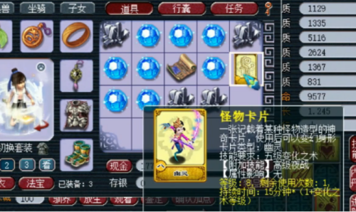 梦幻西游幽灵变身卡进阶后插图