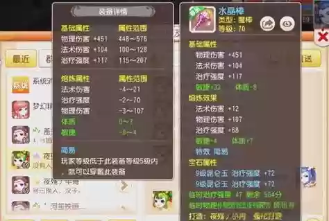 梦幻西游手游现在熔炼插图1
