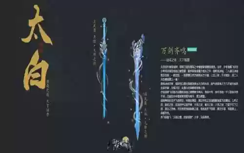 天刀普通90级武器插图