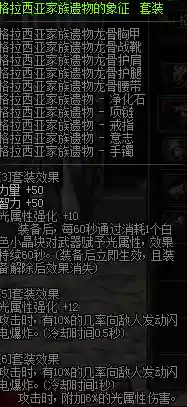 风法传说装备套装属性_1插图1