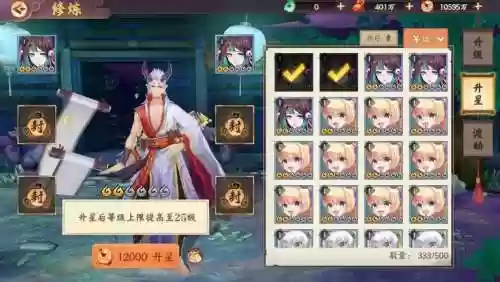 云梦四时歌攻略符灵升星插图