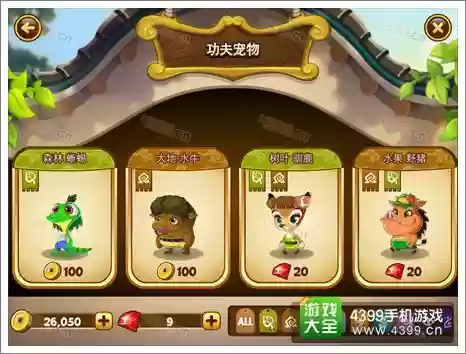 功夫宠物前期开局新手攻略插图