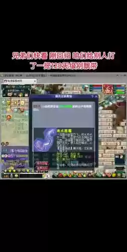 梦幻西游带d5为什么免费插图