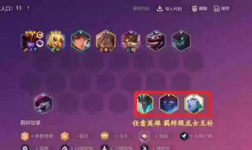 龙8阵容插图1