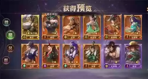 叛军阵容南华插图1