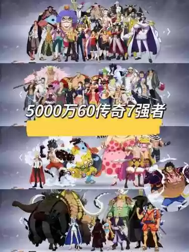 航海200阵容插图1