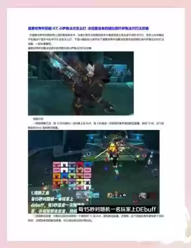 魔兽100110详细攻略插图1