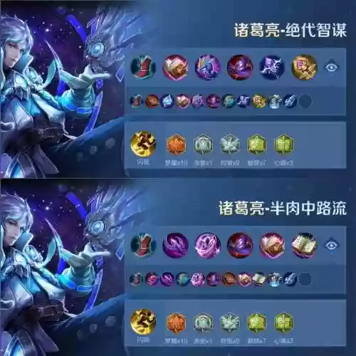 乱轰三国志诸葛亮带什么装备好插图1