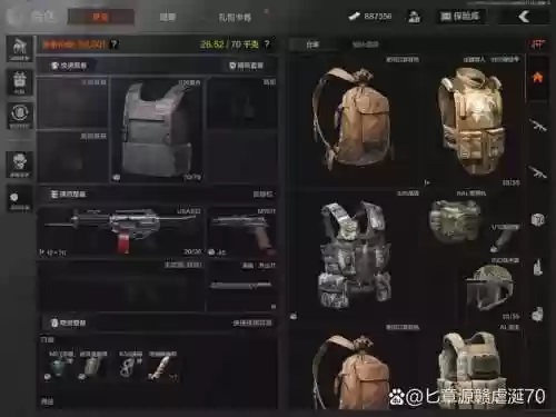 injustice游戏装备插图
