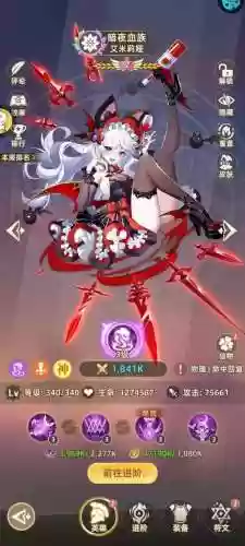 幻想计划手游生活技能插图
