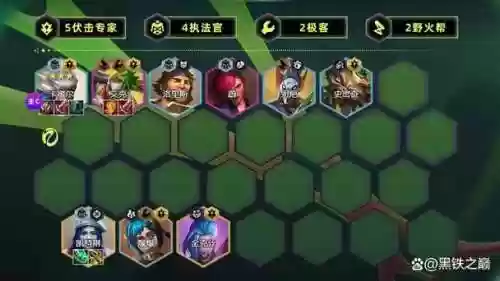 万国联盟打野阵容搭配插图1