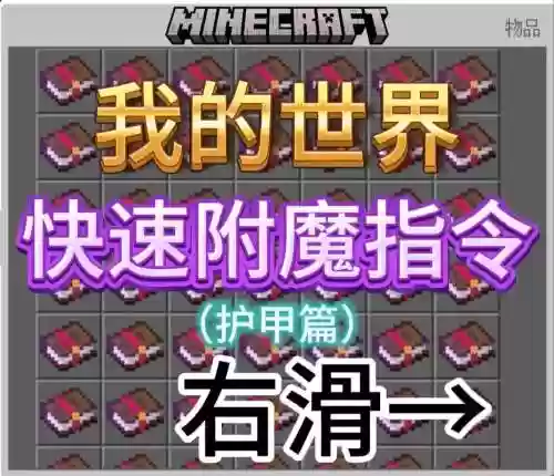 把武器附魔闪电的指令插图1