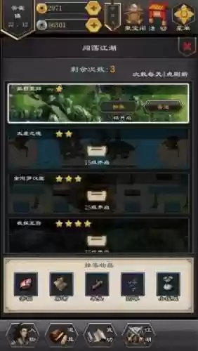江湖风云录2云雀镇攻略流程插图1