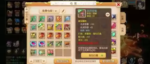 梦幻西游69大唐灵饰带什么还插图