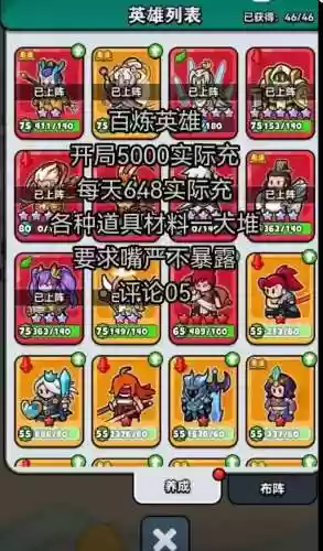 勇武试炼阵容搭配_1插图