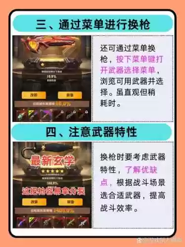 救赎ol怎么换武器_1插图1