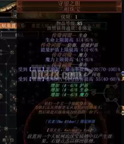 处刑者用哪个技能最好插图