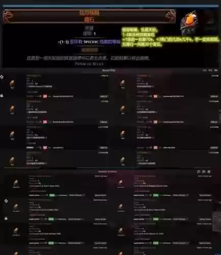 流放之路蓝装备升金插图