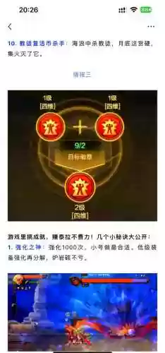 tp技能强化插图1