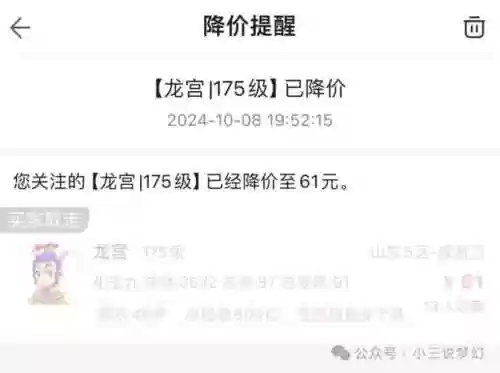 梦幻西游东西贬值_1插图1