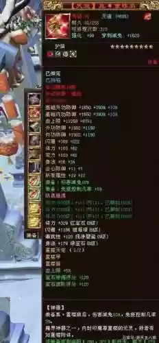 风追追风装备插图