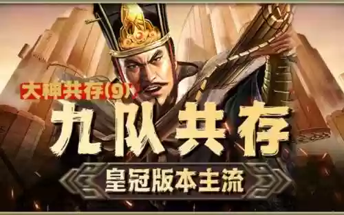 皇冠枪阵容插图