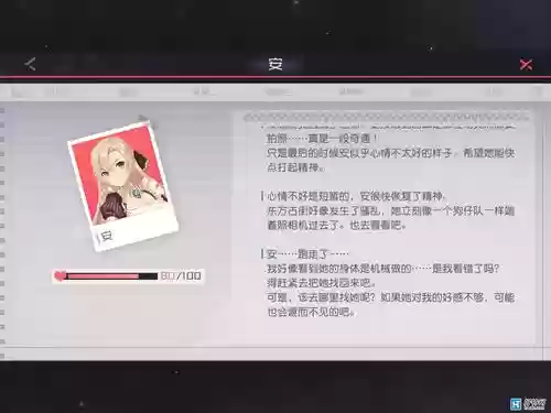 7日之都一周目攻略插图