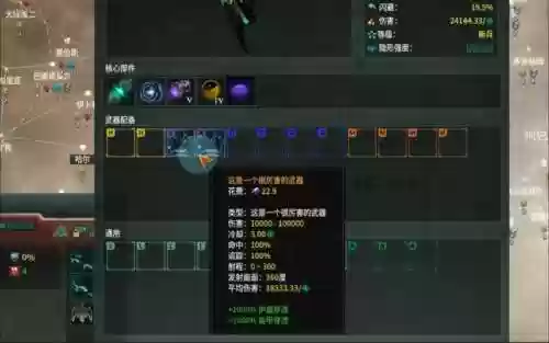 群星初始化武器插图1