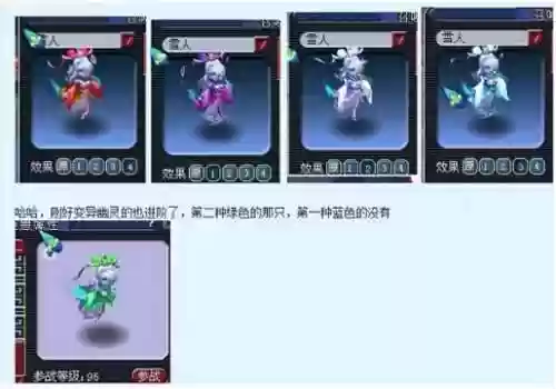 梦幻西游幽灵变身卡进阶后插图1