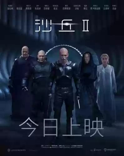 沙丘主角阵容插图1